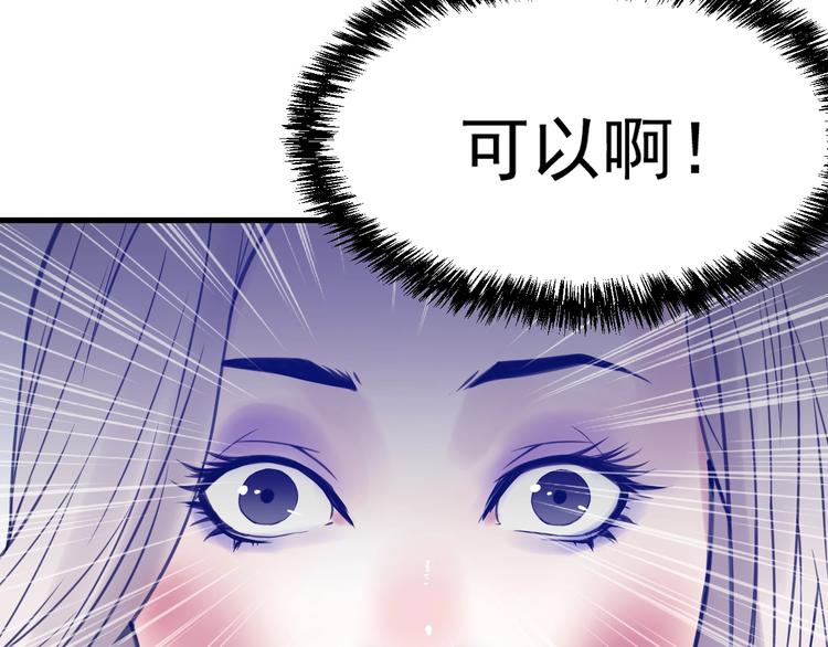 第15话：身体天赋！(1/3)-第16话