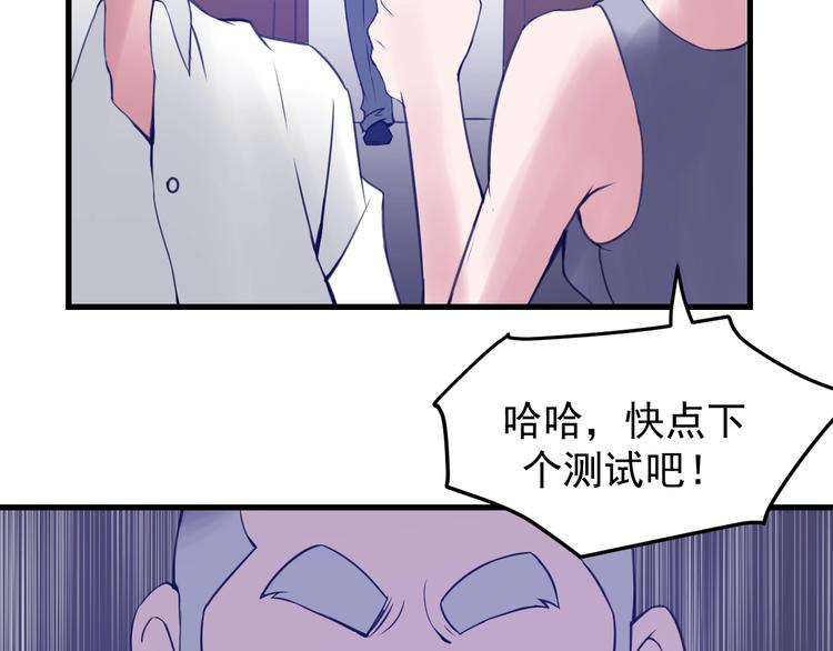 第15话：身体天赋！(1/3)-第16话