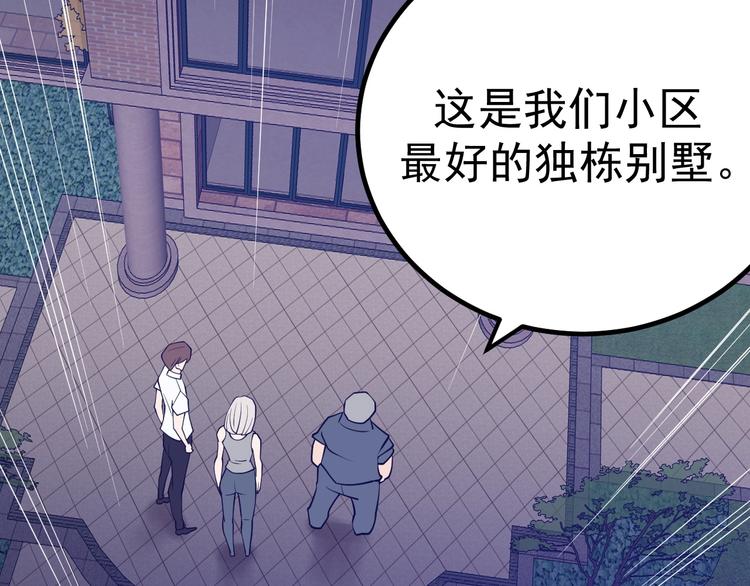 第19话 头号基地(1/3)-第20话