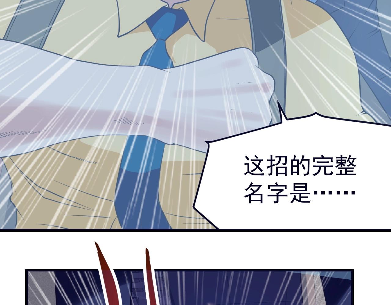 第23话：围剿(1/4)-第24话