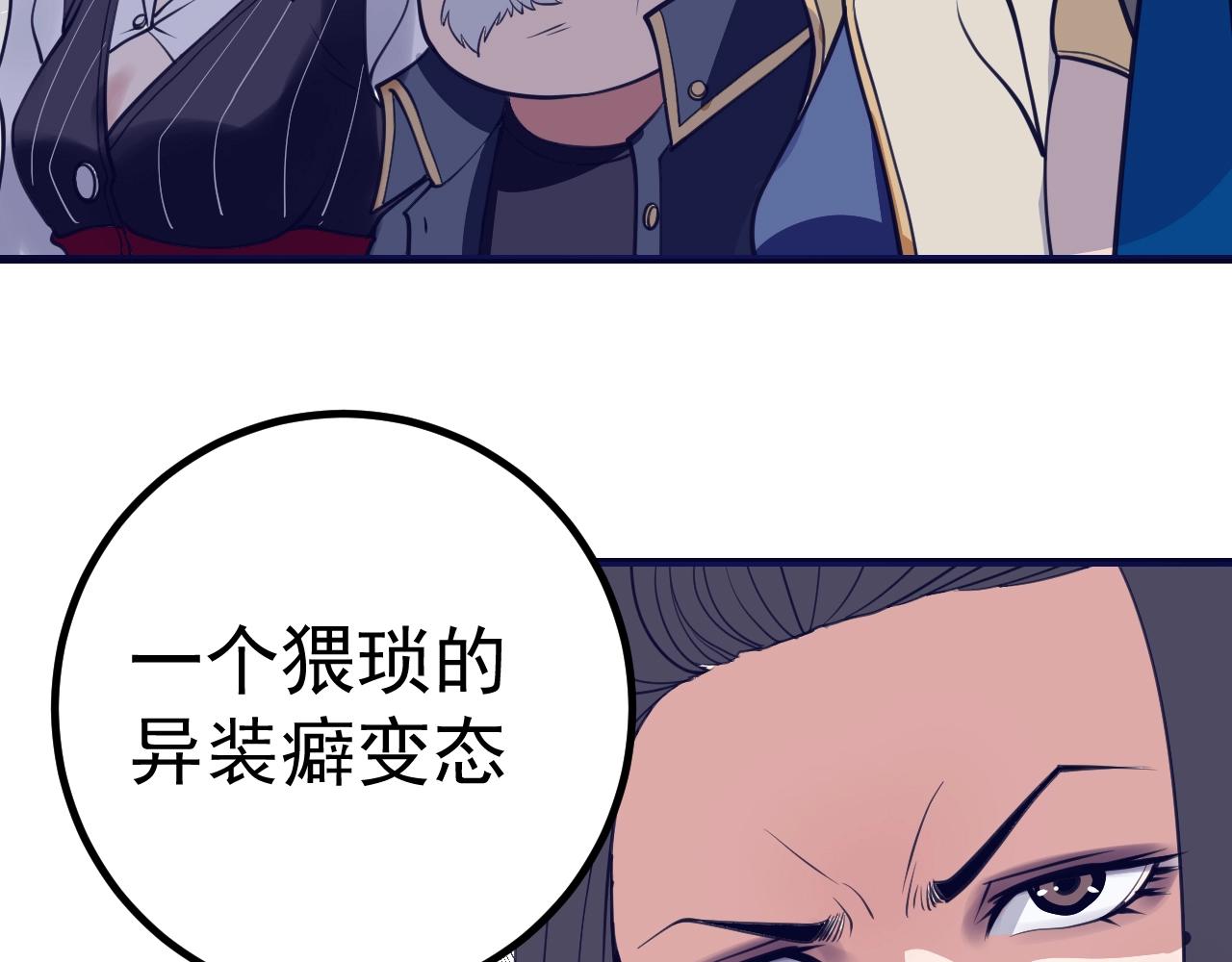 第29话 前辈教教我！(1/4)-第30话