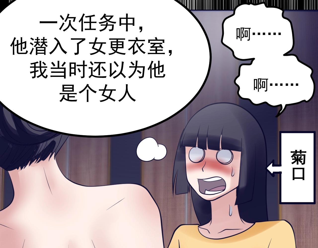 第29话 前辈教教我！(1/4)-第30话