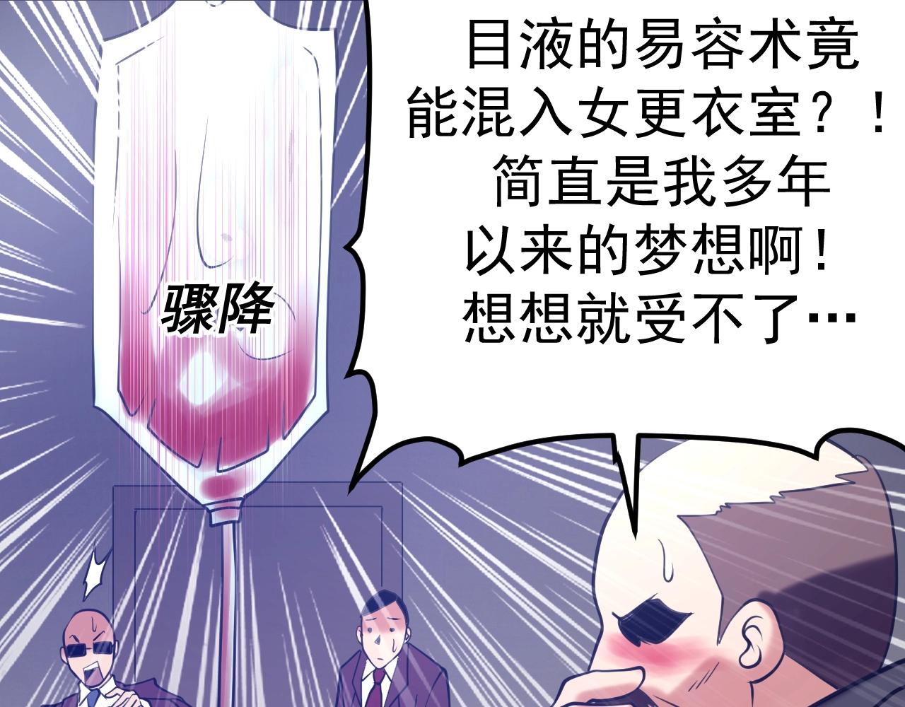 第29话 前辈教教我！(1/4)-第30话