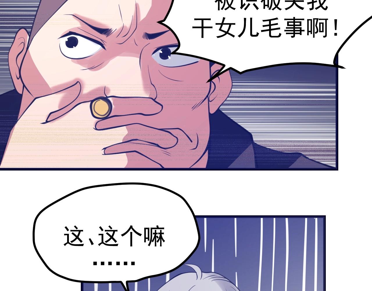 第29话 前辈教教我！(1/4)-第30话