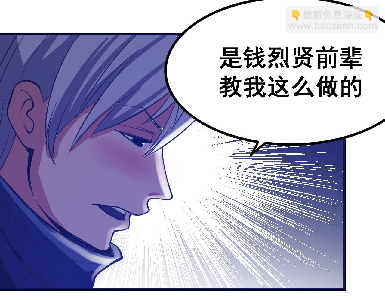 第29话 前辈教教我！(1/4)-第30话