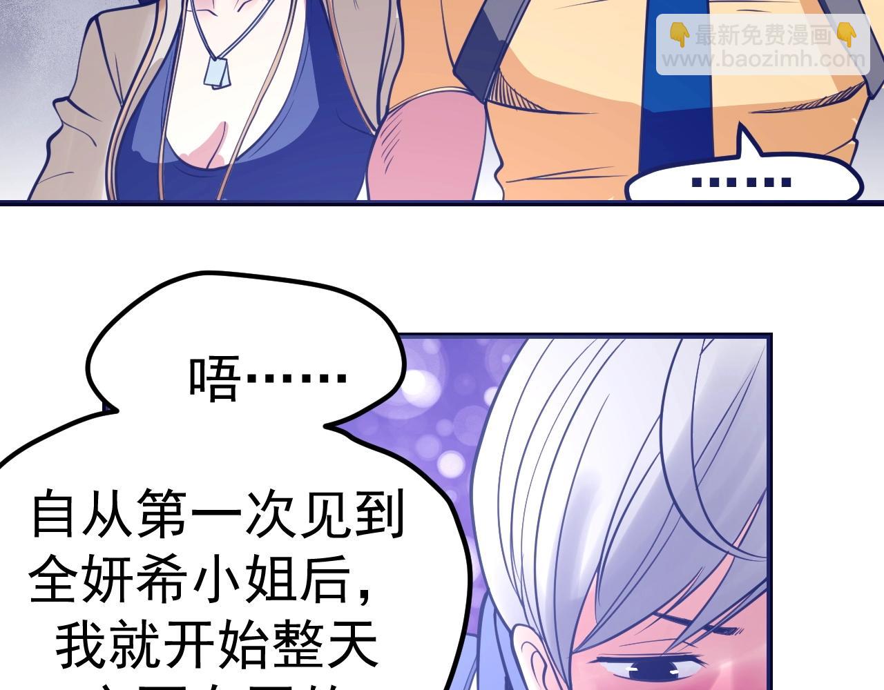 第29话 前辈教教我！(1/4)-第30话