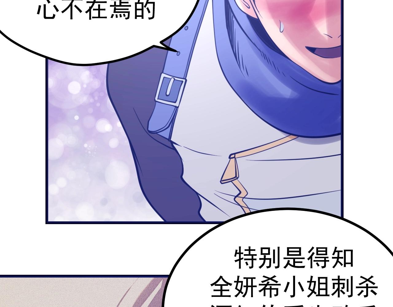 第29话 前辈教教我！(1/4)-第30话