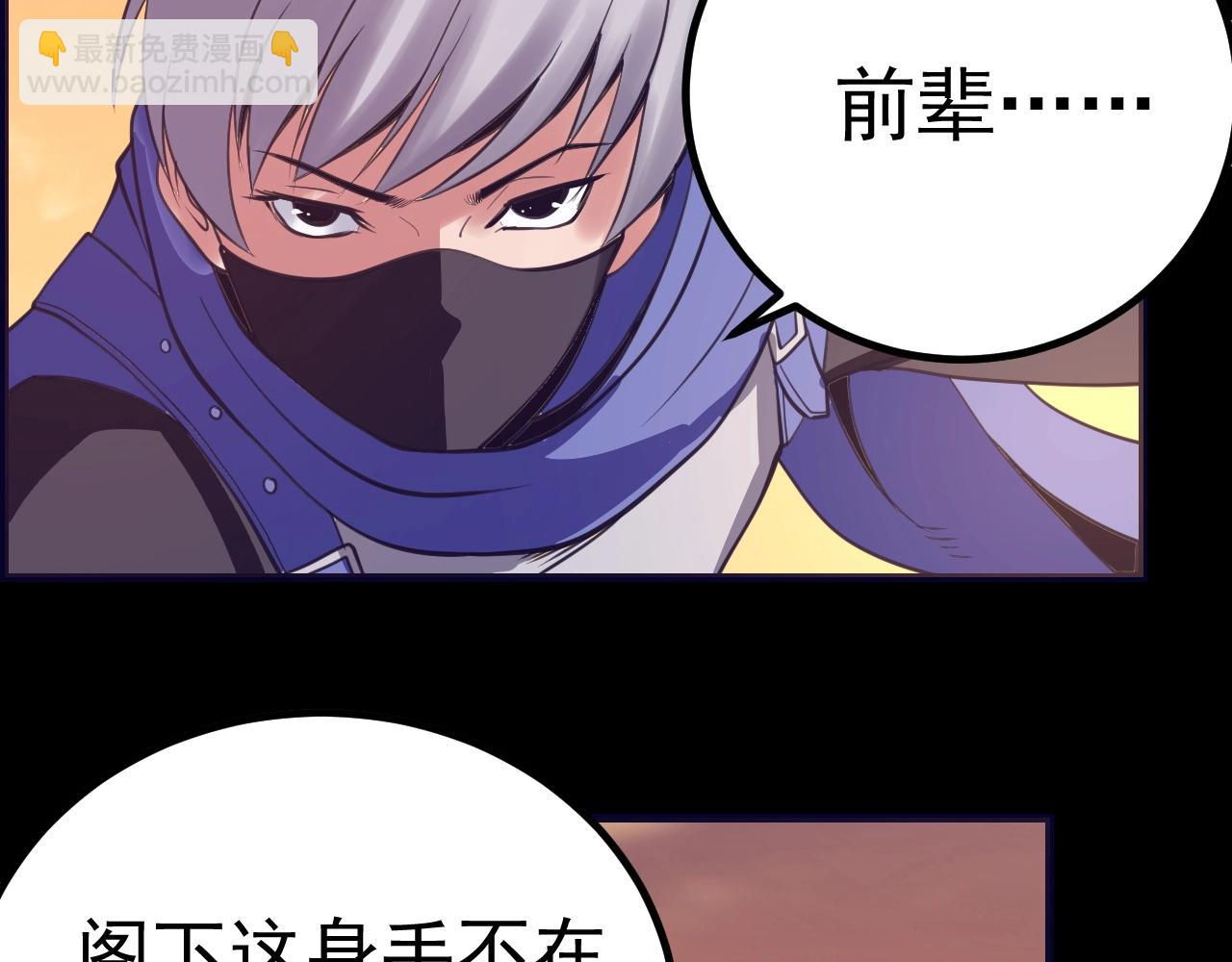 第29话 前辈教教我！(1/4)-第30话