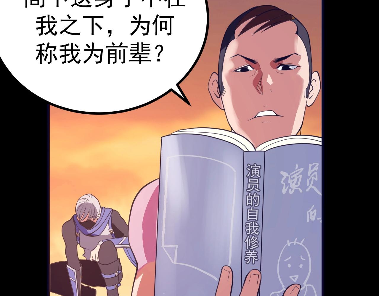 第29话 前辈教教我！(1/4)-第30话