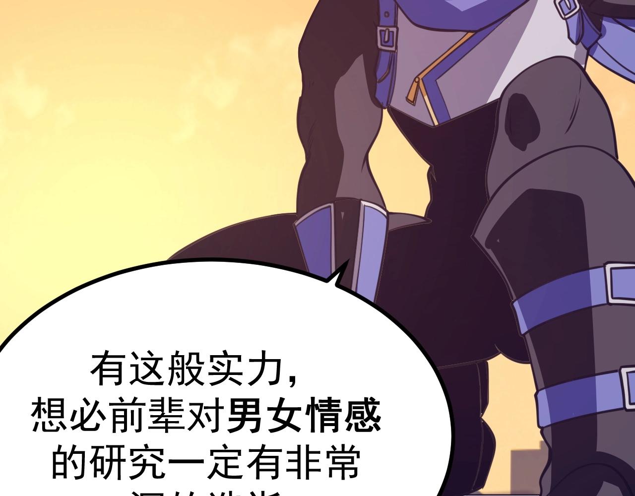 第29话 前辈教教我！(1/4)-第30话