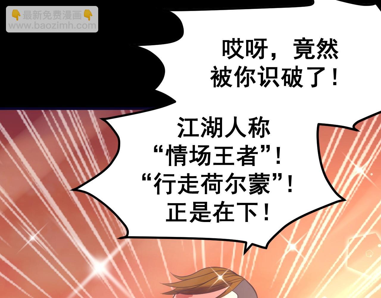 第29话 前辈教教我！(1/4)-第30话