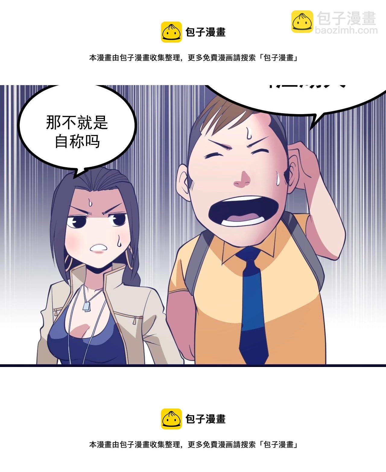 第29话 前辈教教我！(1/4)-第30话