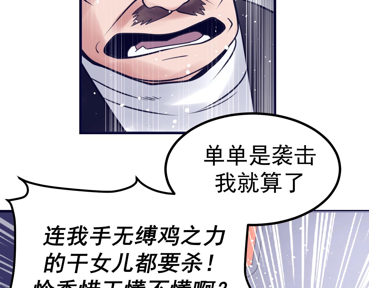 第29话 前辈教教我！(1/4)-第30话