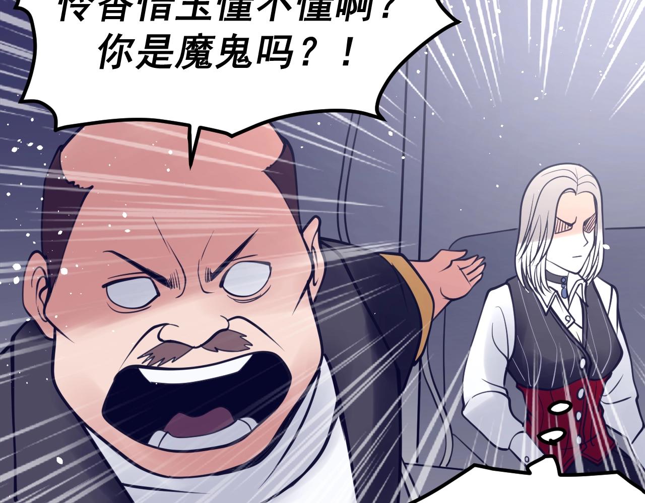 第29话 前辈教教我！(1/4)-第30话