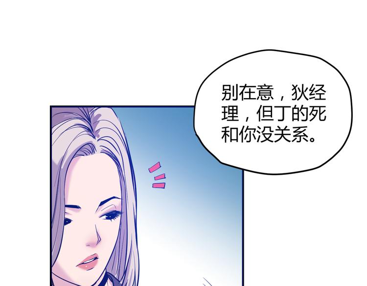 第3话：神秘三人组(1/3)-第4话