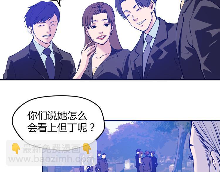 第3话：神秘三人组(1/3)-第4话