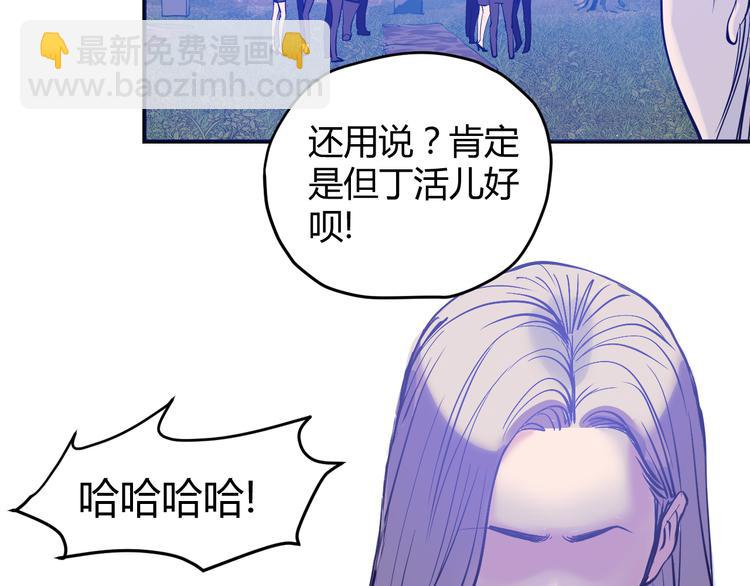 第3话：神秘三人组(1/3)-第4话