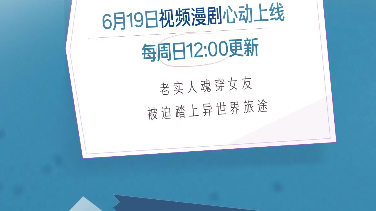 《雄女》视频漫剧上线！-第36话