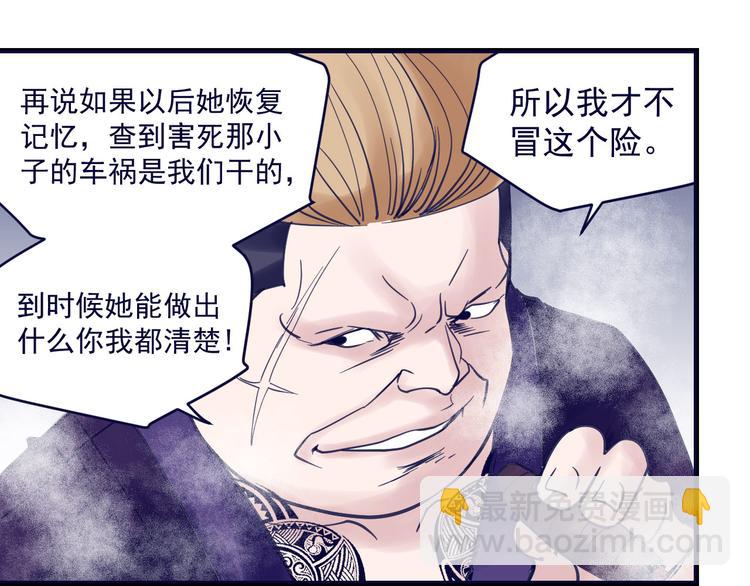 第5话：霹雳娇娃！(1/3)-第6话