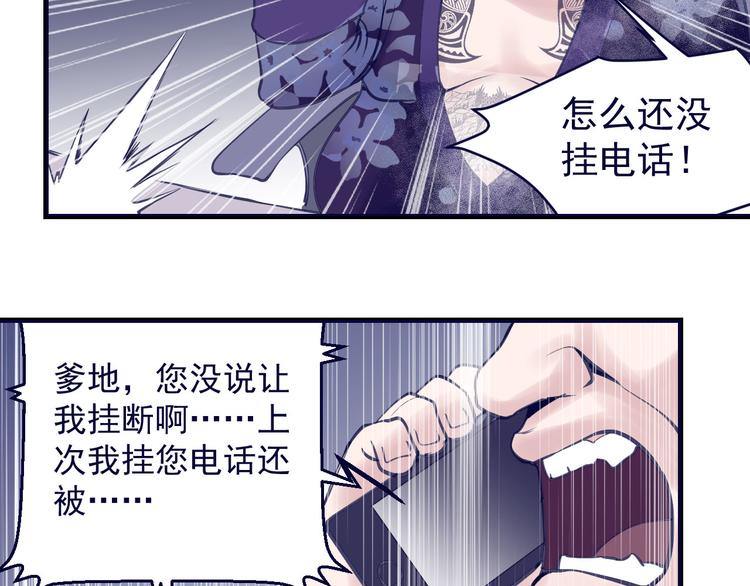 第5话：霹雳娇娃！(1/3)-第6话