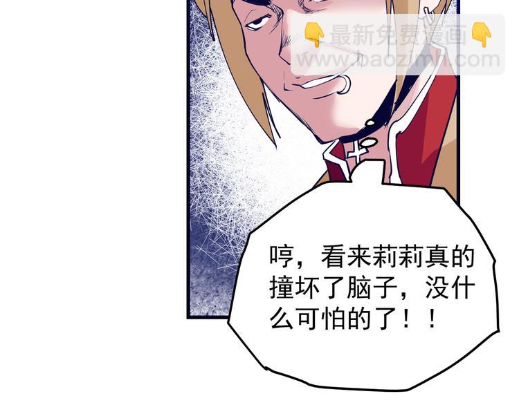 第5话：霹雳娇娃！(1/3)-第6话