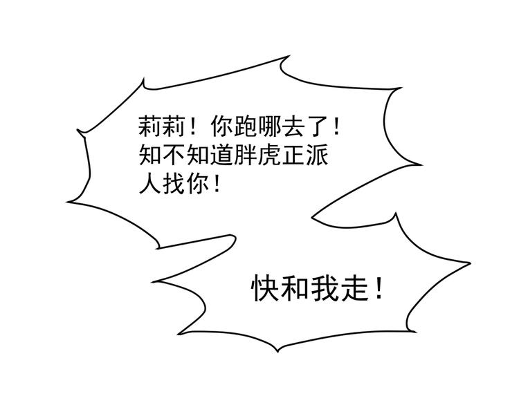 第7话：湮红伯爵(1/3)-第8话