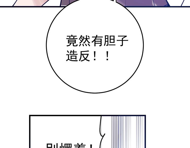 第7话：湮红伯爵(1/3)-第8话