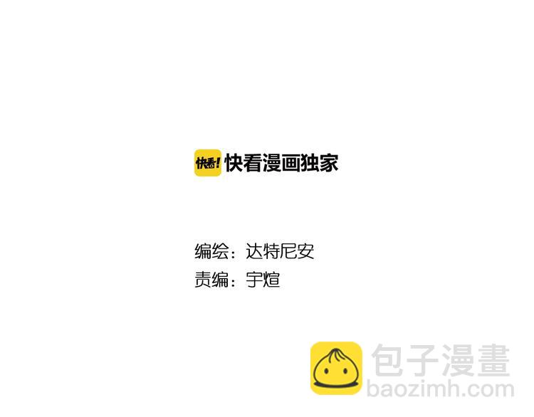 第7话：湮红伯爵(1/3)-第8话