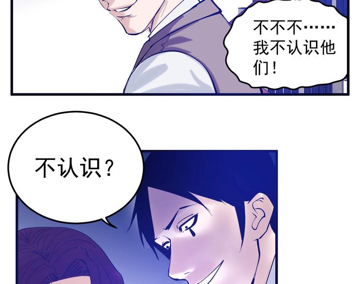 第7话：湮红伯爵(1/3)-第8话