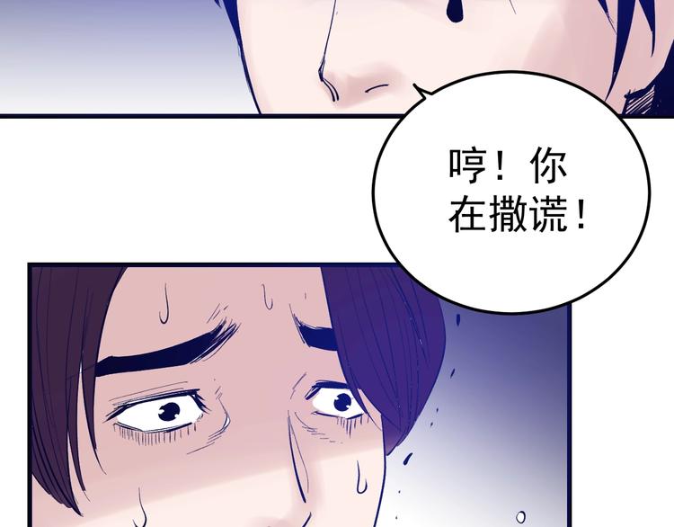 第7话：湮红伯爵(1/3)-第8话