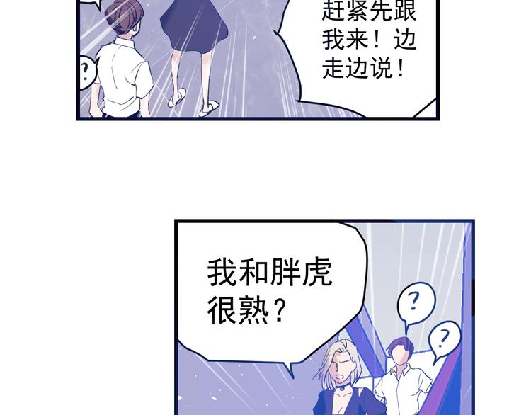 第7话：湮红伯爵(1/3)-第8话