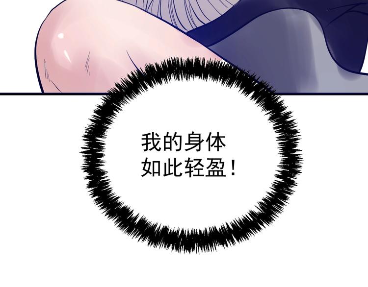 第7话：湮红伯爵(1/3)-第8话