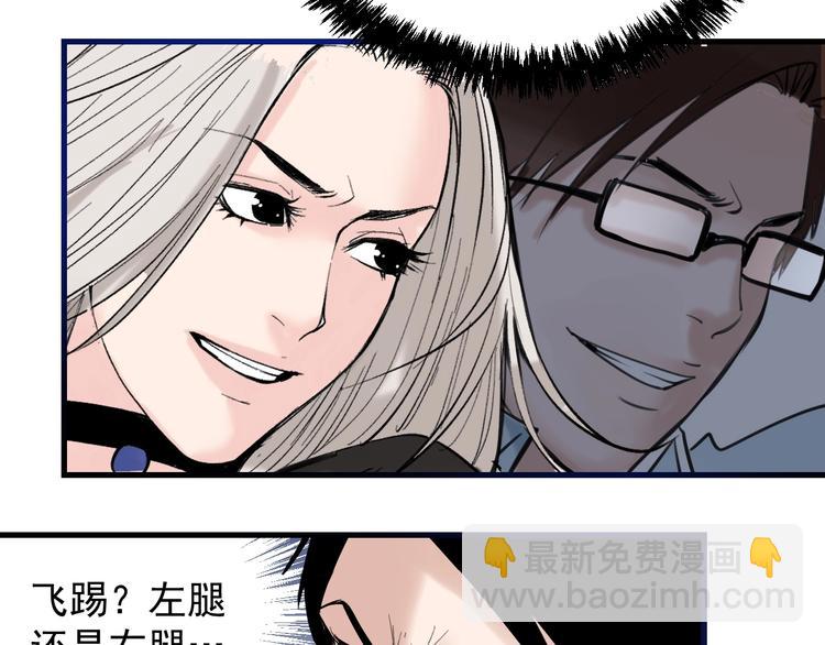 第7话：湮红伯爵(1/3)-第8话