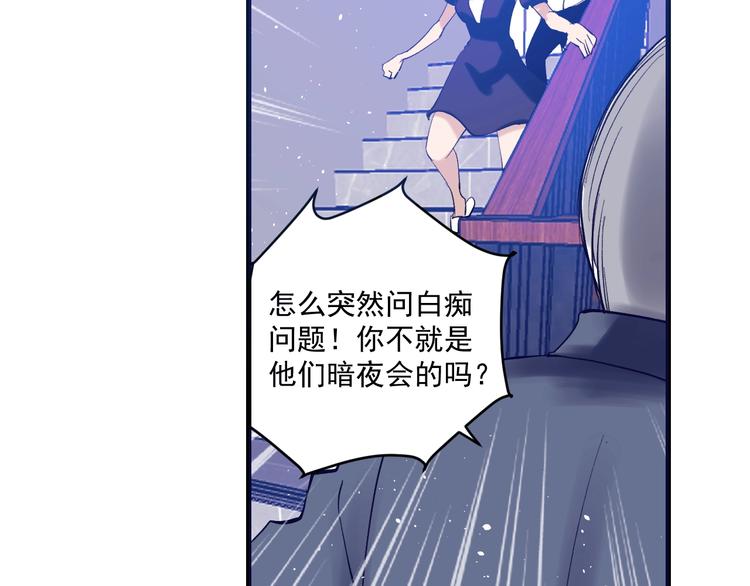 第7话：湮红伯爵(1/3)-第8话