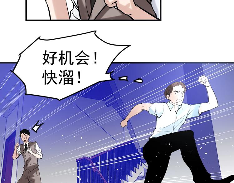 第7话：湮红伯爵(1/3)-第8话