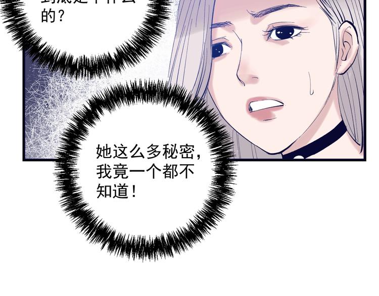 第7话：湮红伯爵(1/3)-第8话