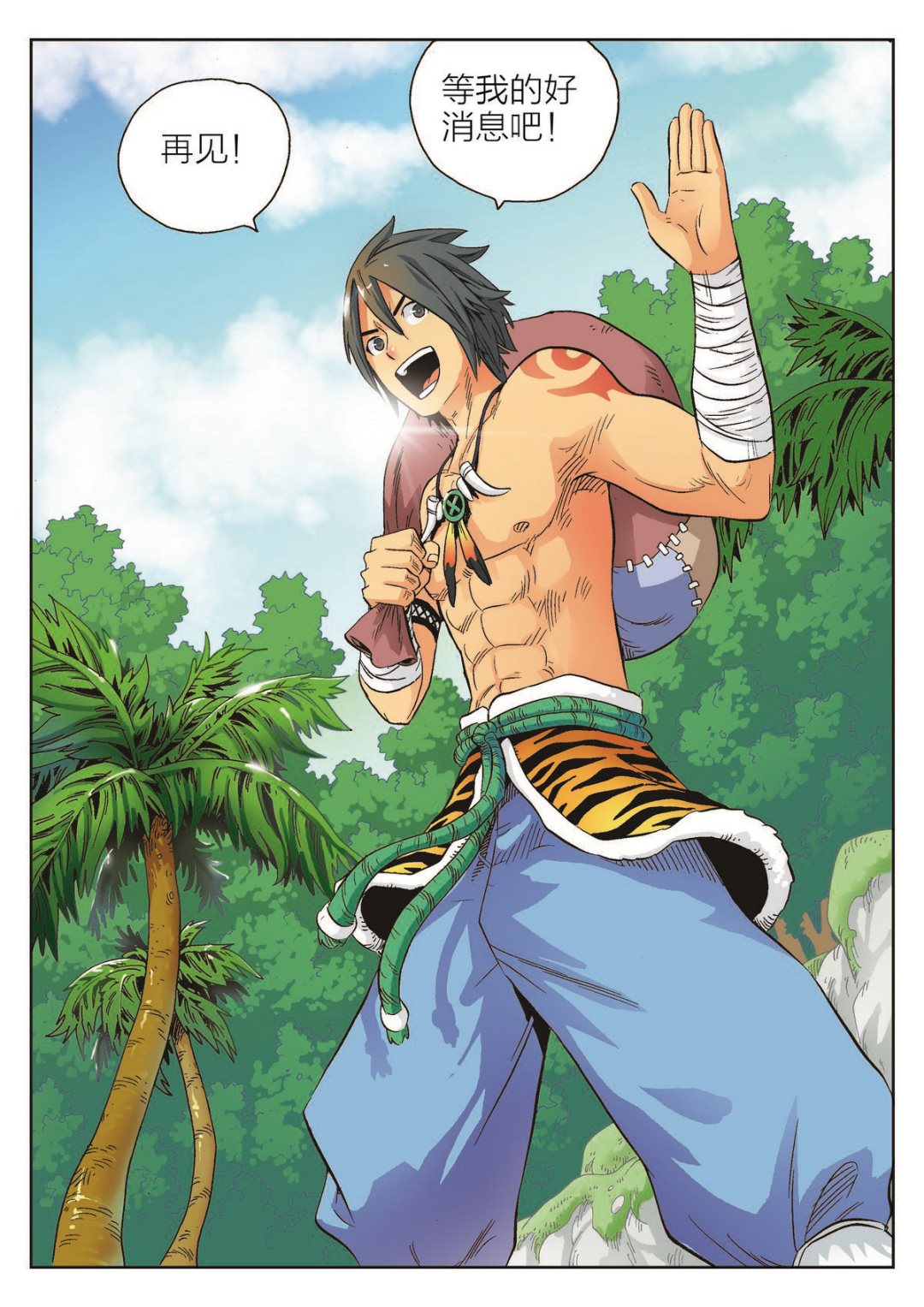 第2话 诅咒-第2话