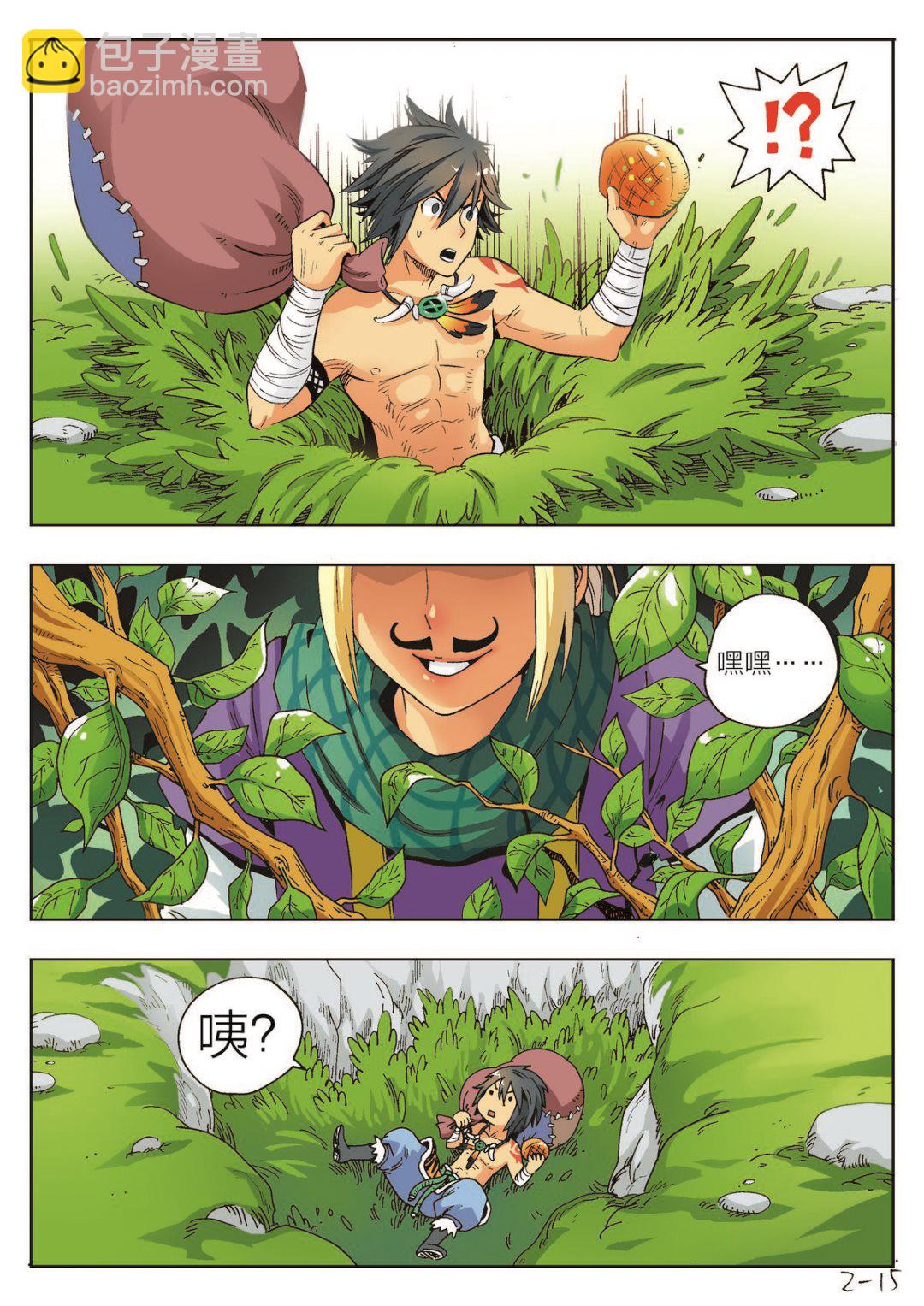 第2话 诅咒-第2话