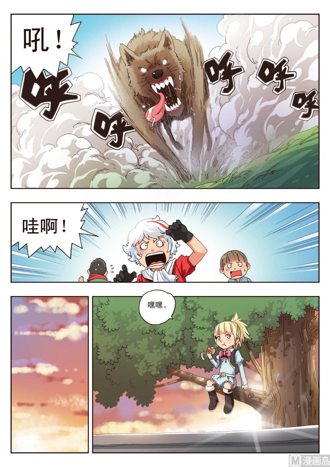 第12话 奥吉特-第12话