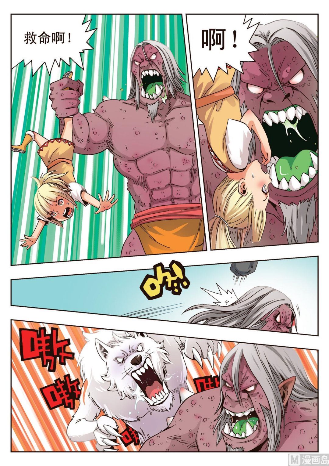 第14话 赤目族少年-第14话