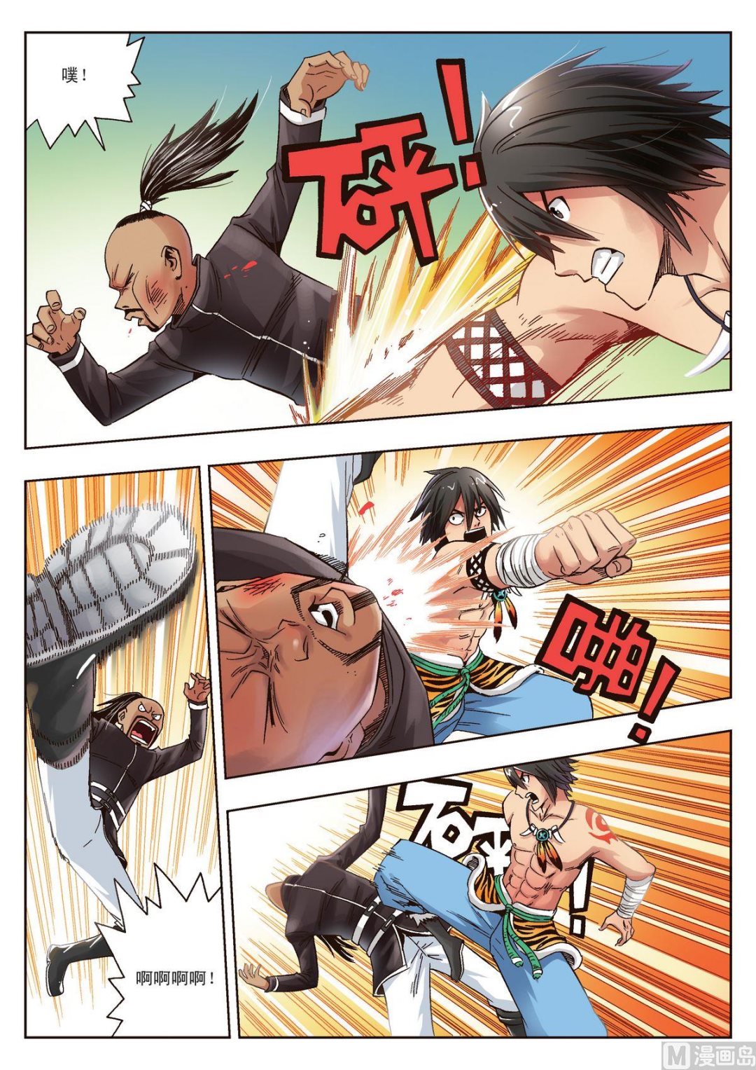 第16话 管闲事-第16话