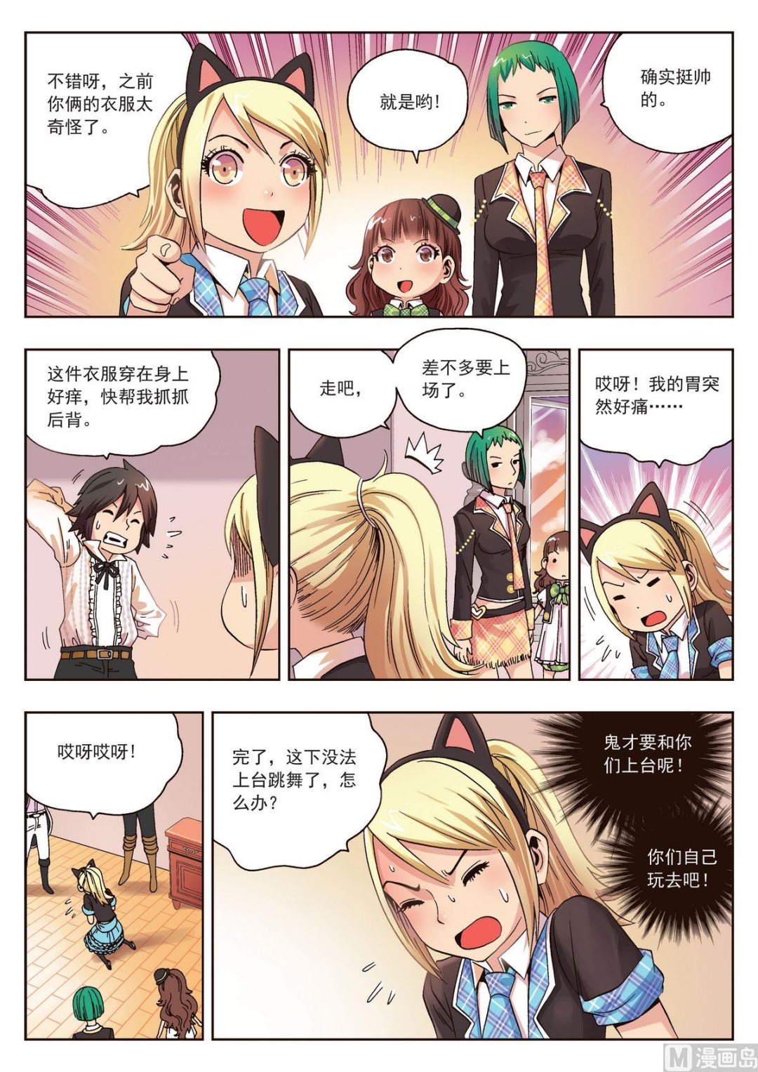 第18话 夜莺之夏-第18话