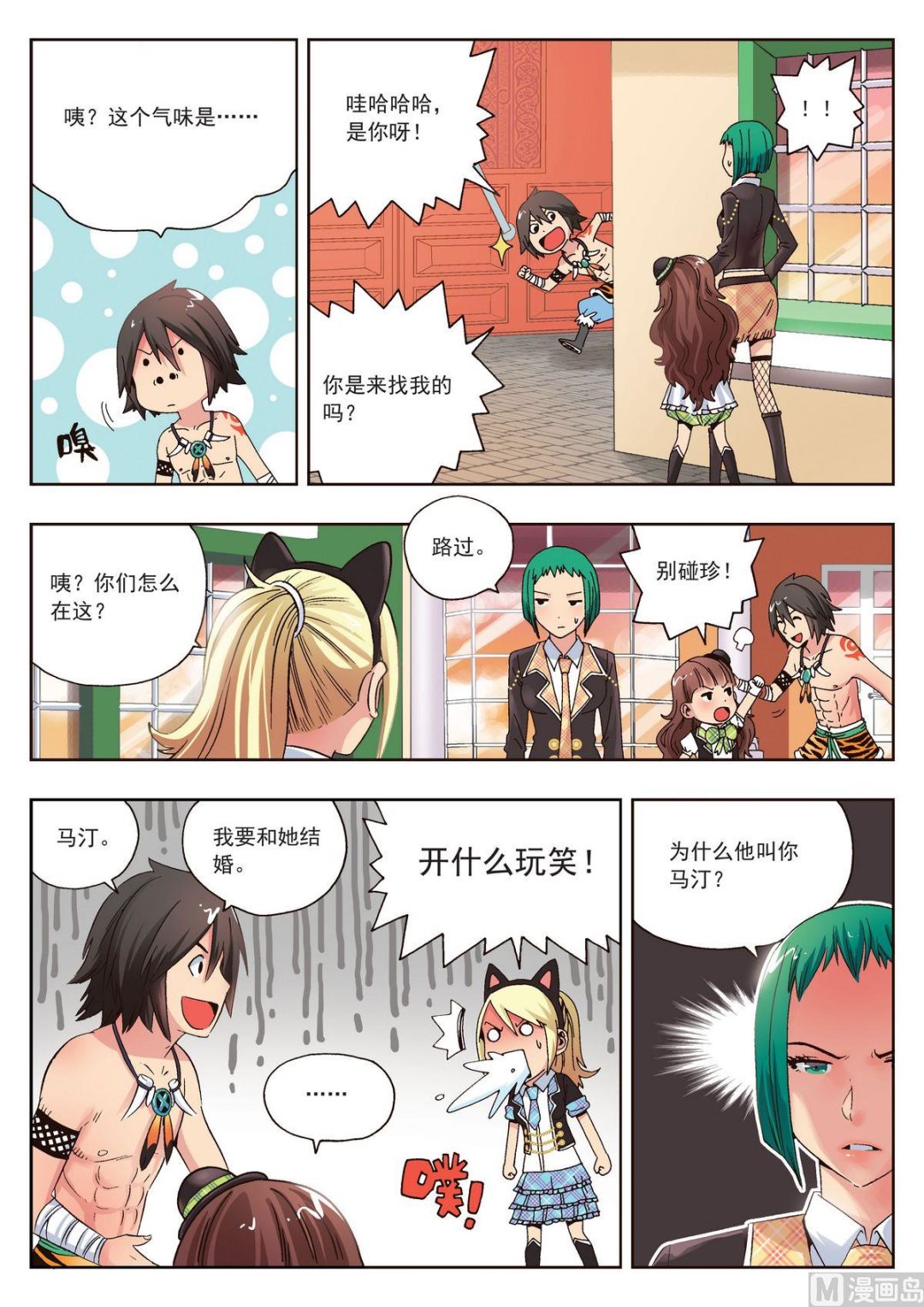 第18话 夜莺之夏-第18话