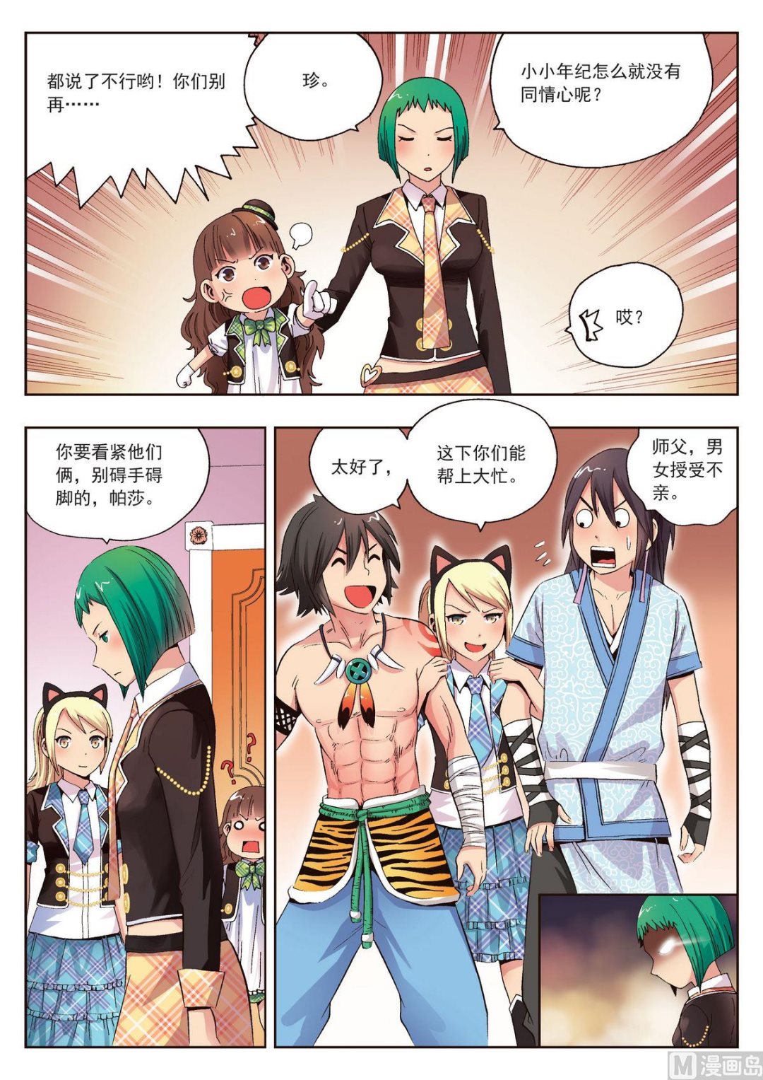 第18话 夜莺之夏-第18话