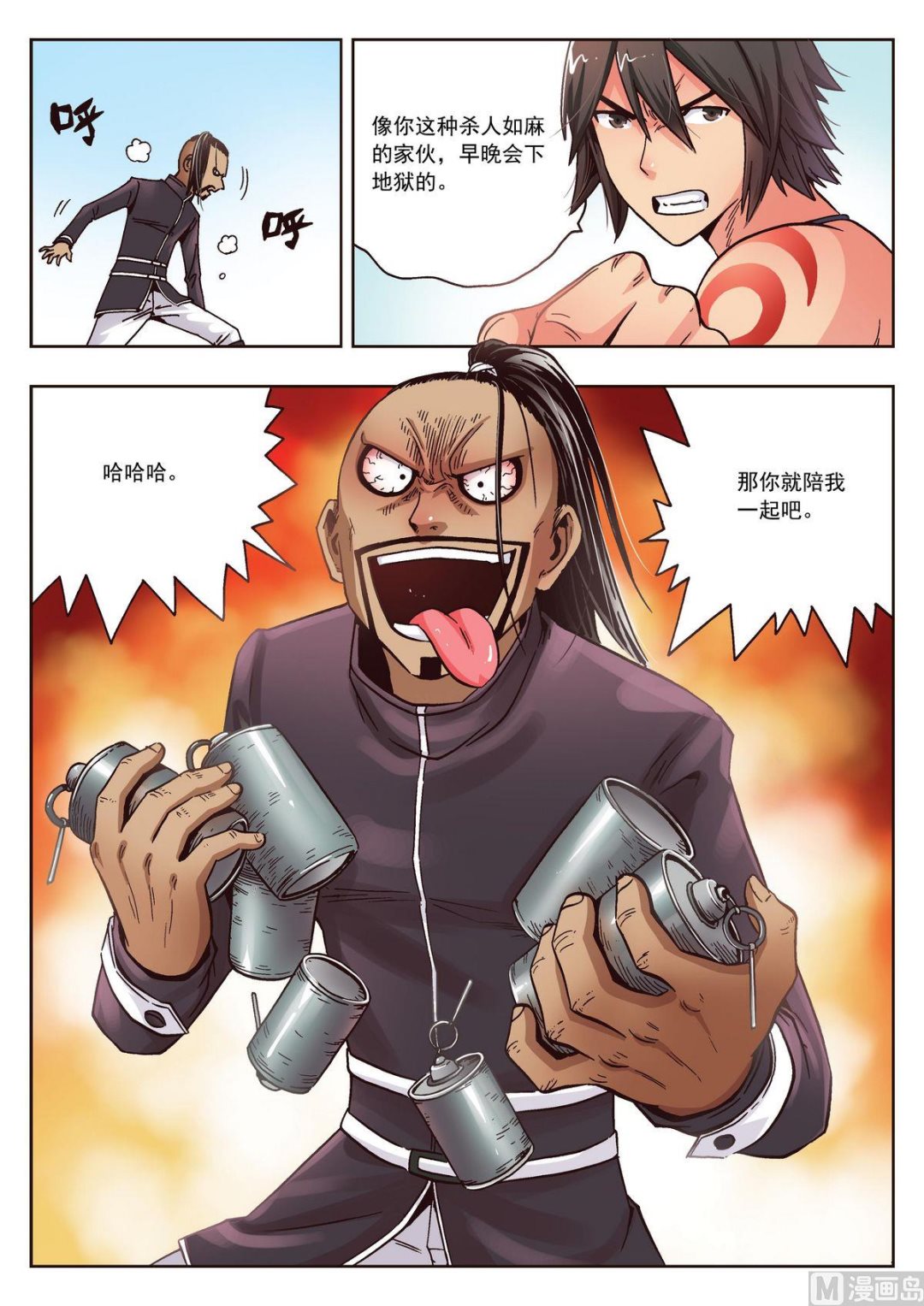 第22话 小溪的守护者们-第22话