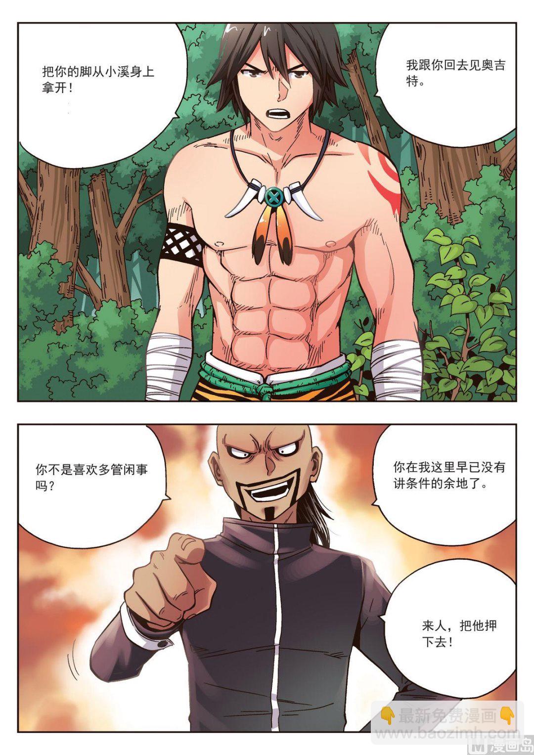 第22话 小溪的守护者们-第22话