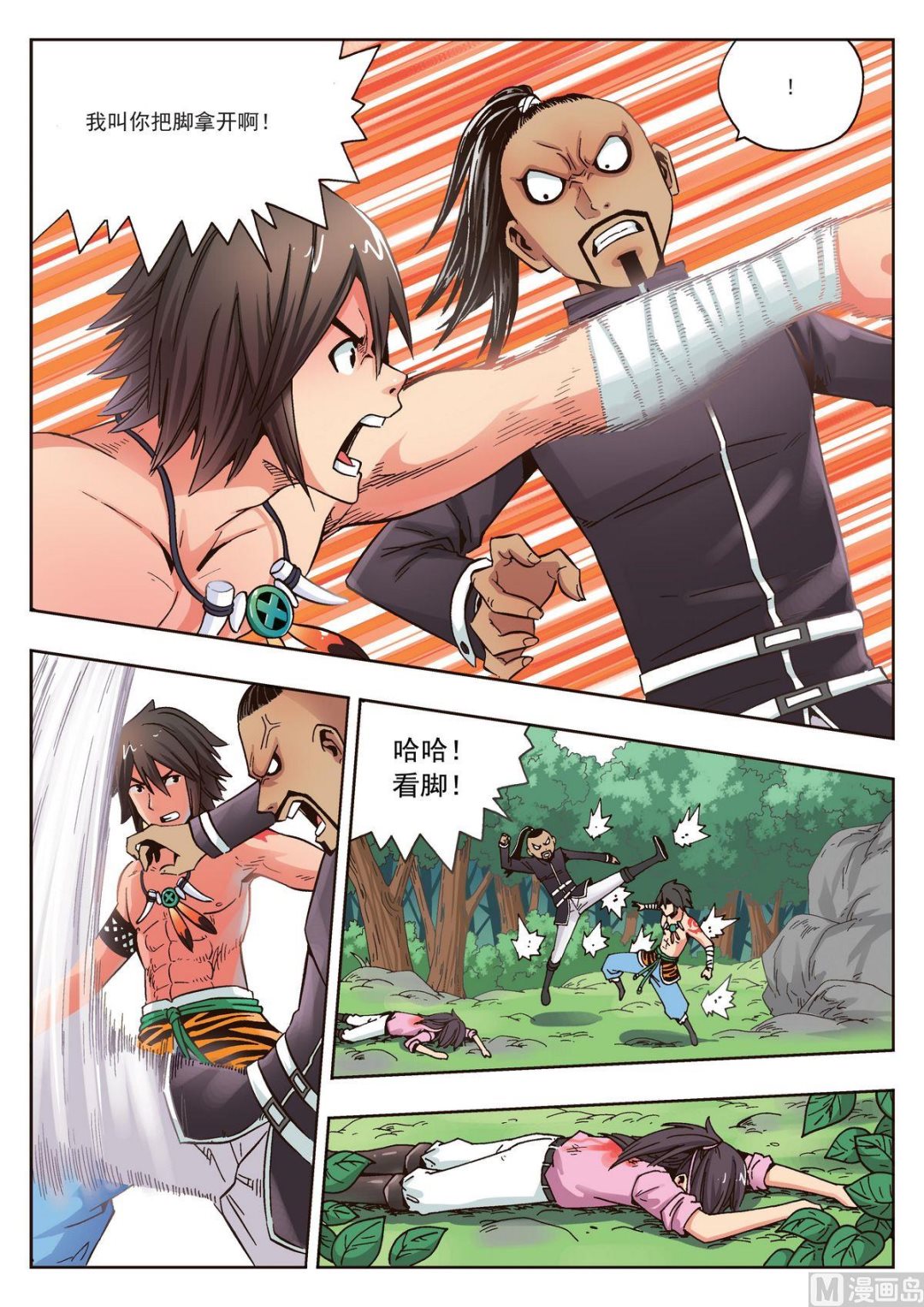 第22话 小溪的守护者们-第22话