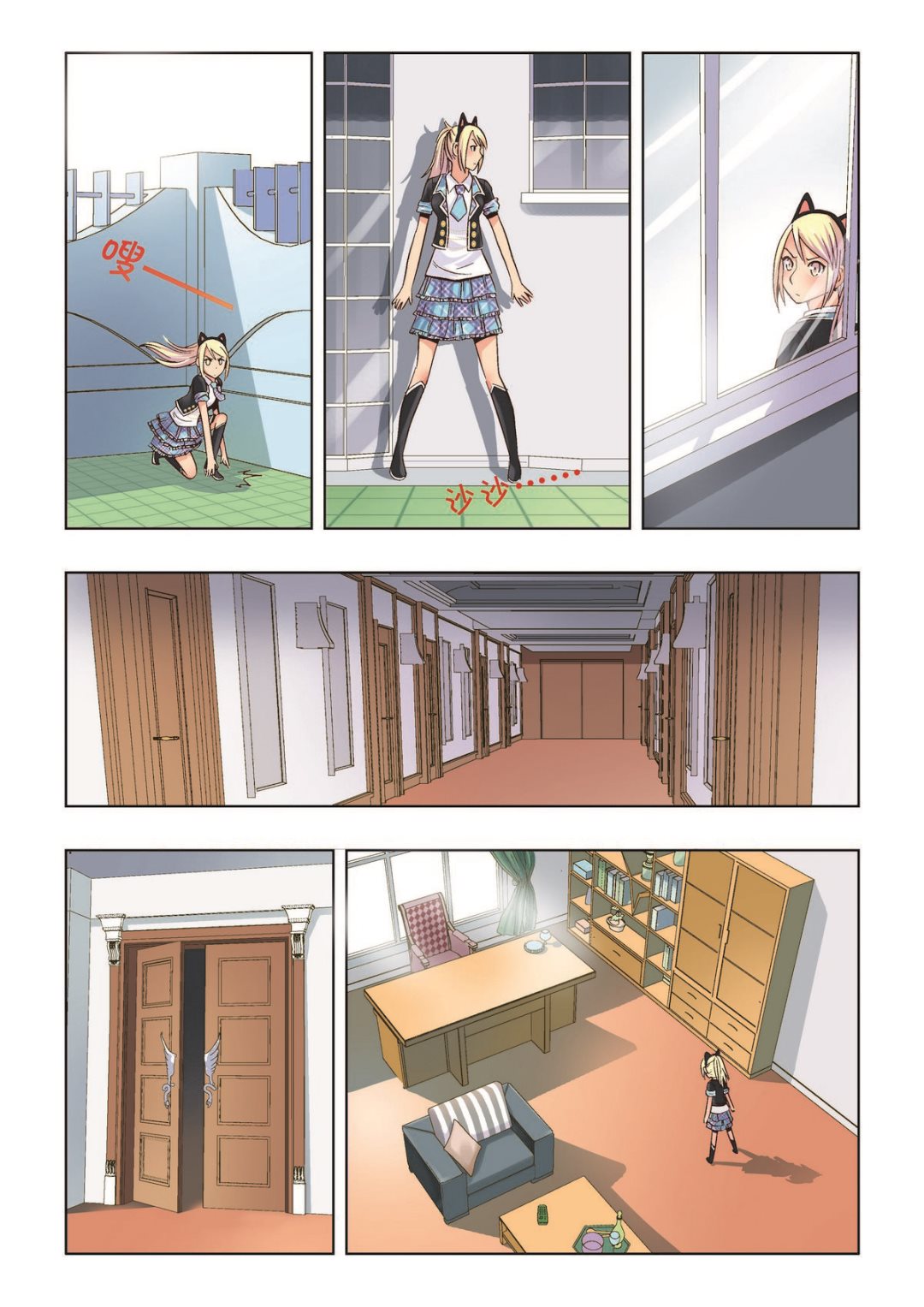 第24话 所谓雕虫小技-第24话