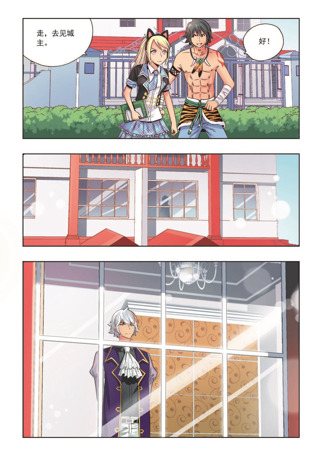 第24话 所谓雕虫小技-第24话