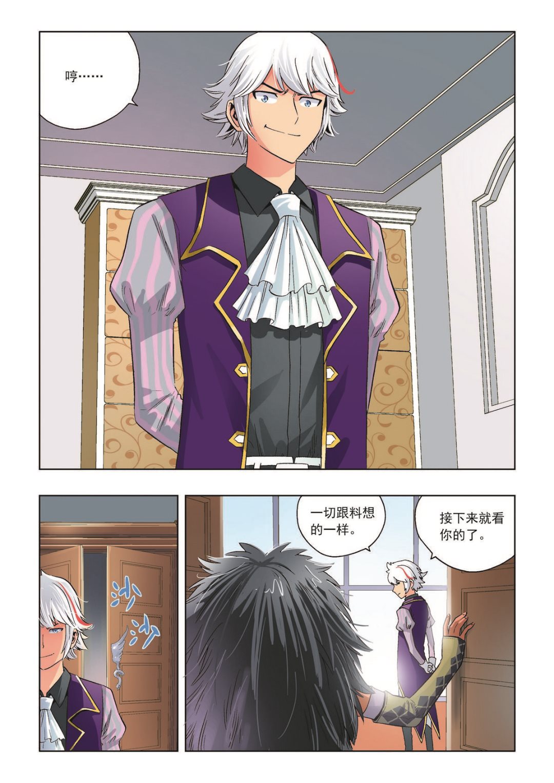 第24话 所谓雕虫小技-第24话